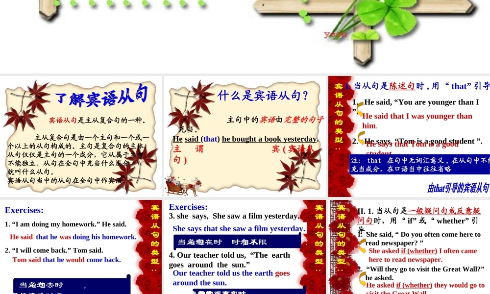 总考复习宾语从句zmj-5705-44148