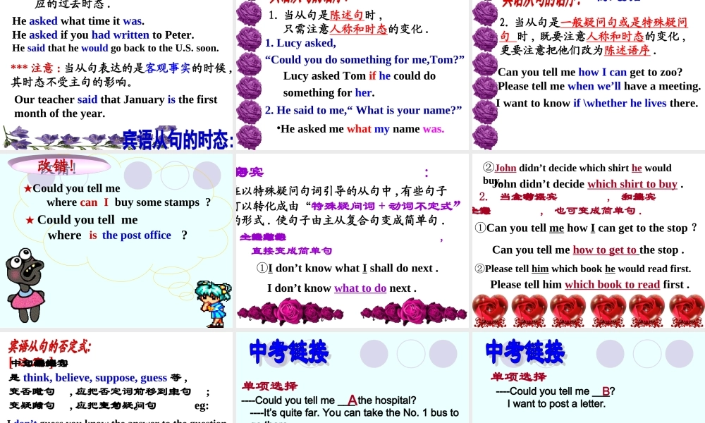 总考复习宾语从句zmj-5705-44148