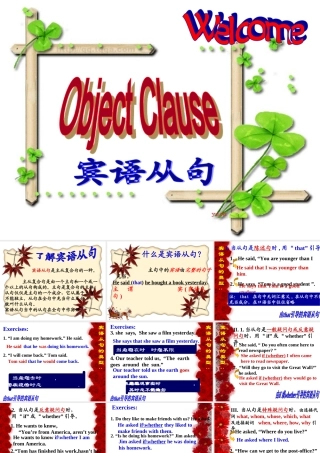 总考复习宾语从句zmj-5705-44148
