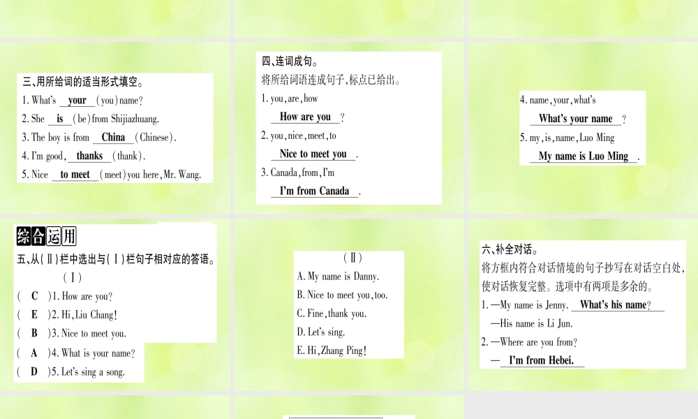 七年级英语上册 Unit 1 School and Friends Lesson 1 Hello课件 (新版)冀教版 课件