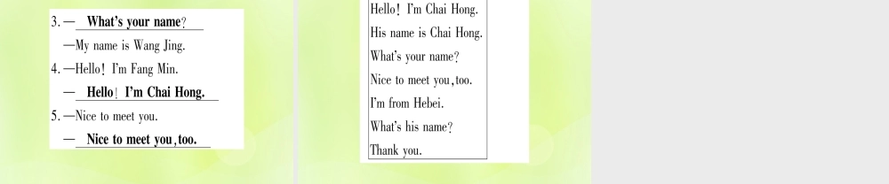 七年级英语上册 Unit 1 School and Friends Lesson 1 Hello课件 (新版)冀教版 课件