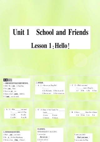 七年级英语上册 Unit 1 School and Friends Lesson 1 Hello课件 (新版)冀教版 课件
