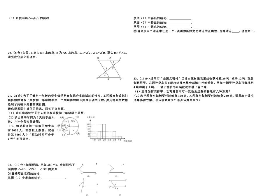 期末检测题模拟试卷_第2页