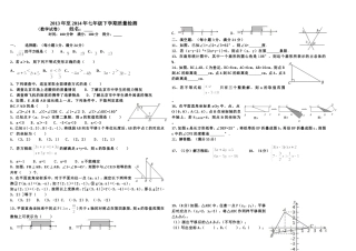 期末检测题模拟试卷