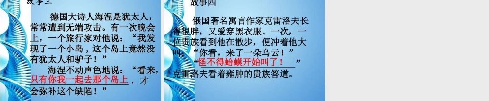 八年级语文下册(晏子使楚)课件 北师大版 课件