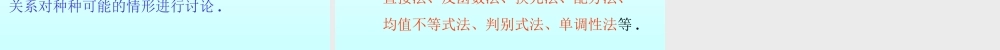 函数值域 函数第二章高三数学文科第一轮复习课件全集 新课标 人教版 函数第二章高三数学文科第一轮复习课件全集 新课标 人教版