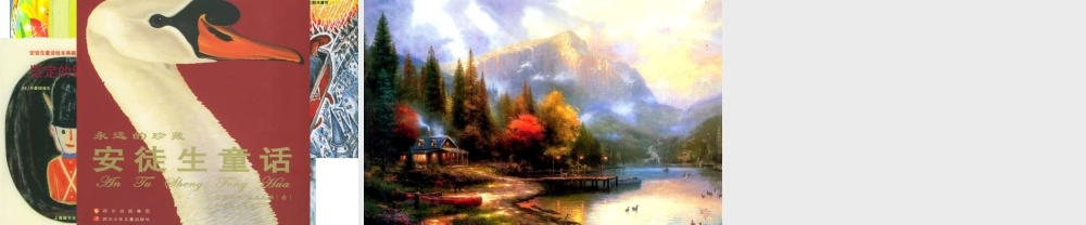 小学三年级上语文童话故事课件[1]