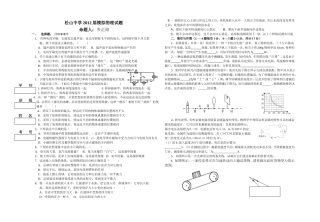 2014届模拟物理试题