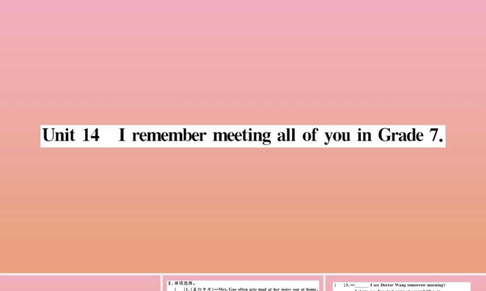 九年级英语全册 Unit 14 I remember meeting all of you in Grade 7(第1课时)作业课件 (新版)人教新目标版 课件