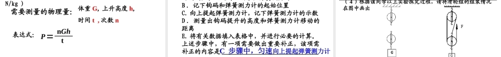九年级物理物理中考复习 第十一章 简单机械和功苏科版 试题