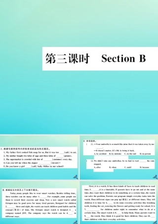 九年级英语全册 Unit 6 When was it invented(第3课时)习题课件 (新版)人教新目标版 课件