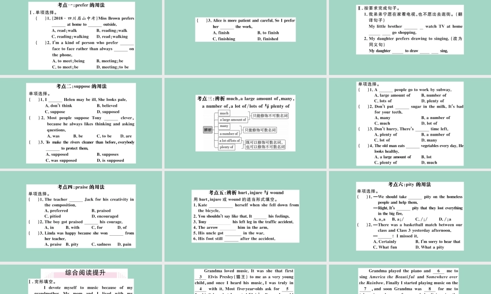 九年级英语全册 Unit 9 I like music that I can dance to Self Check作业课件 (新版)人教新目标版 课件