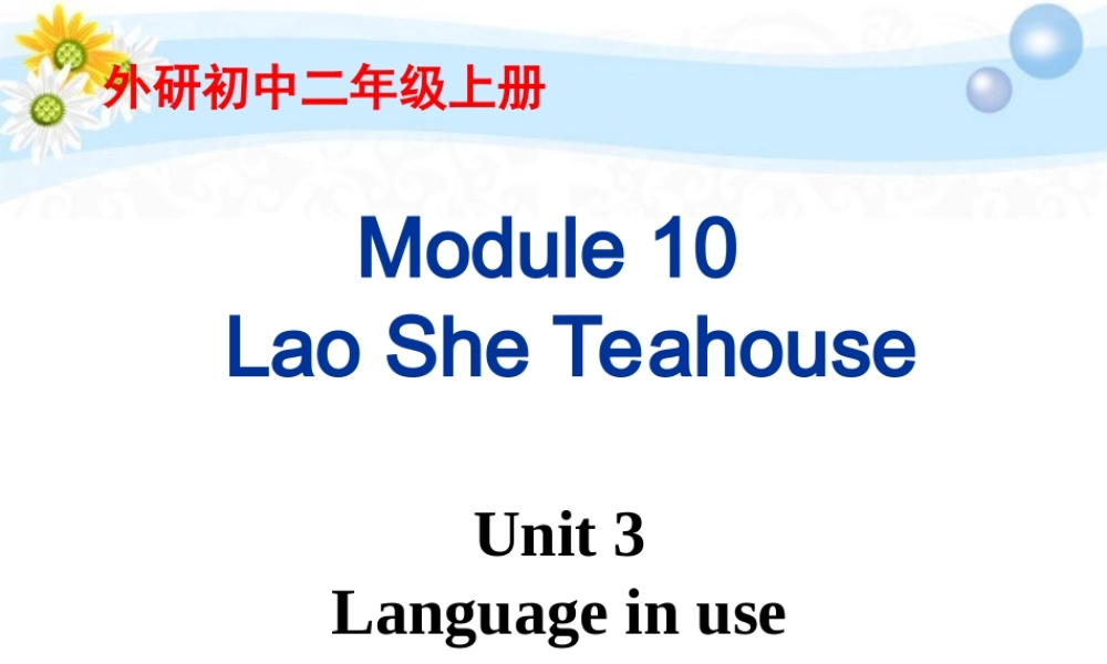 八年级英语上册 M10 Unit 3课件 人教新目标版 课件