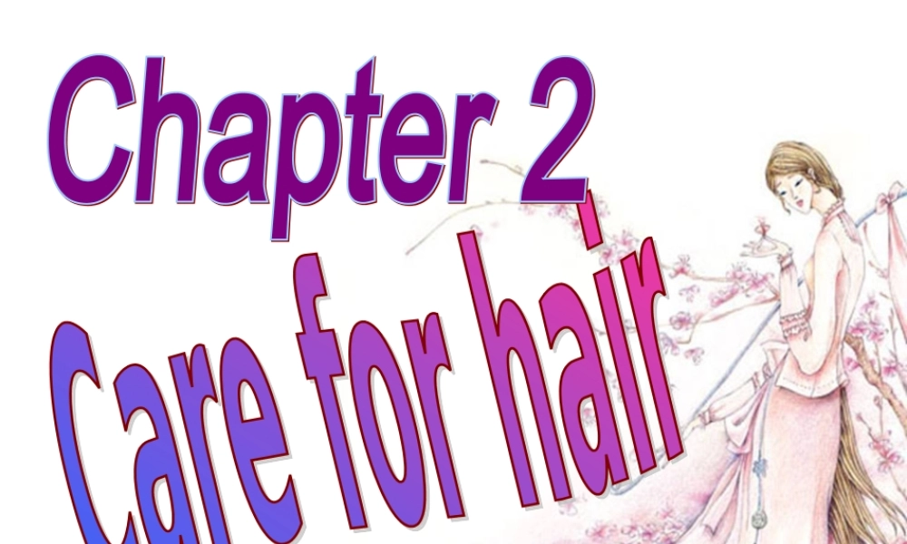 九年级英语 Chapter 2 Care for hair课件 牛津深圳版 课件