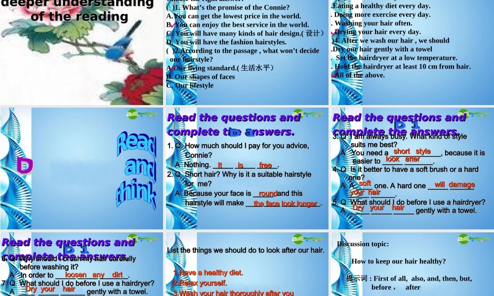 九年级英语 Chapter 2 Care for hair课件 牛津深圳版 课件