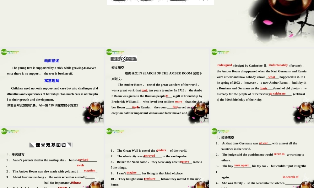 广东版创新设计高考英语一轮复习 Unit 1 Cultural relics课件 新人教版必修2