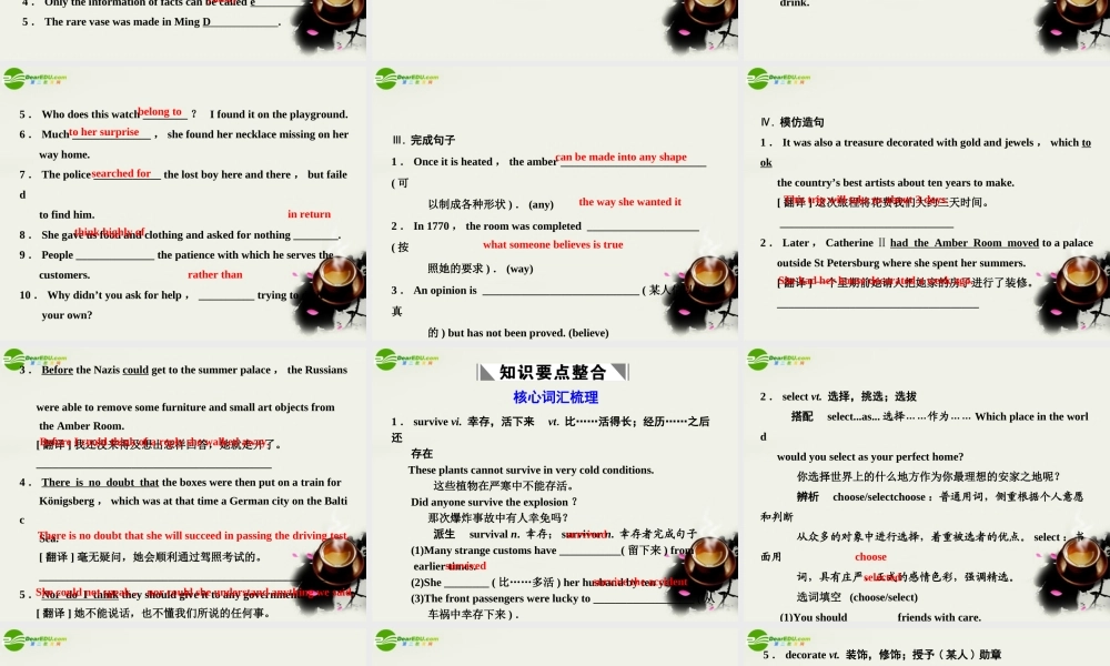 广东版创新设计高考英语一轮复习 Unit 1 Cultural relics课件 新人教版必修2