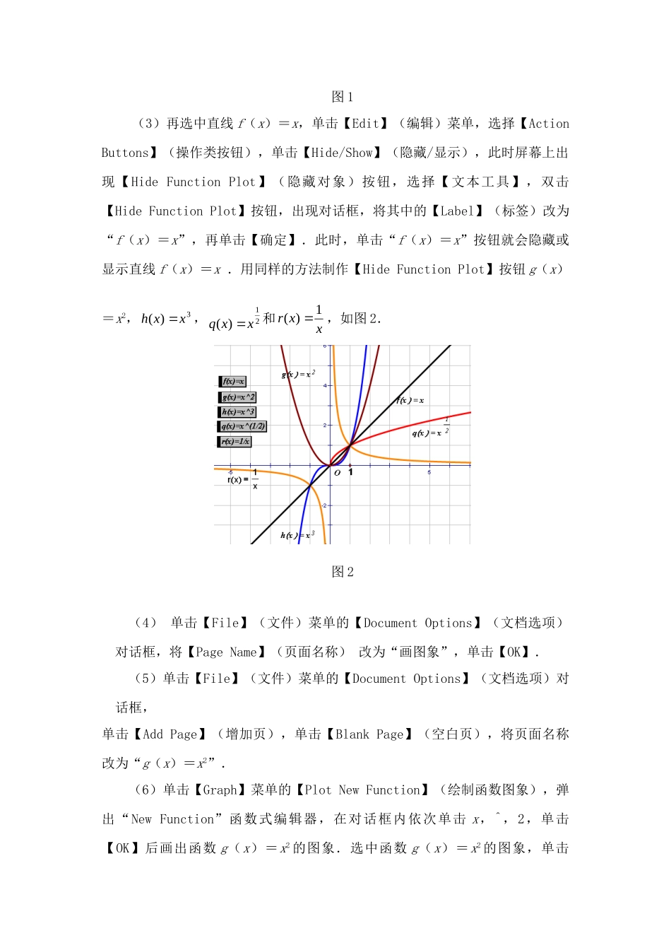幂函数的图象及性质 课件_第2页