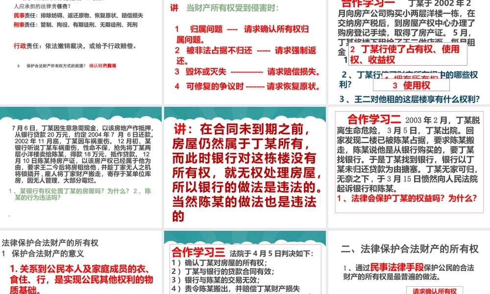 财产归谁所有