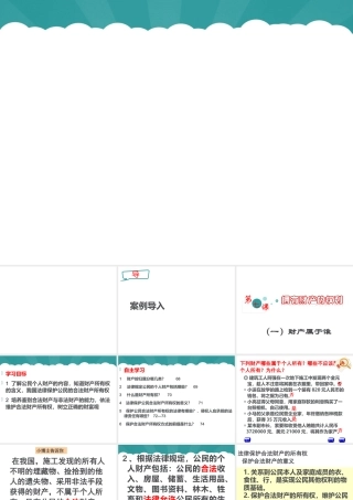 财产归谁所有