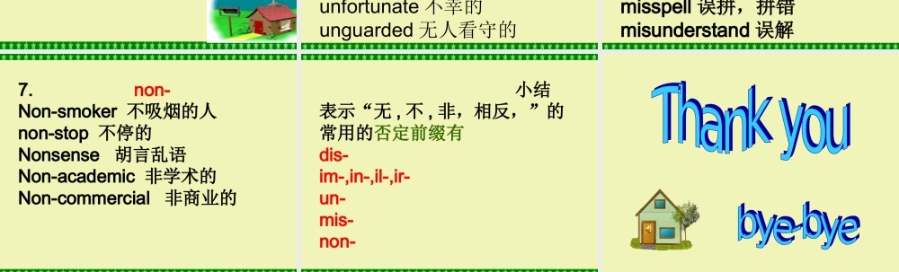 单词分类记忆self-made