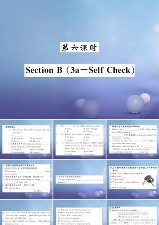九年级英语全册 Unit 4 I used to be afraid of the dark(第6课时)课件 (新版)人教新目标版 课件