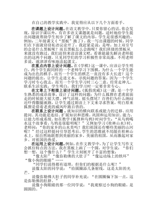 在自己的教学实践中