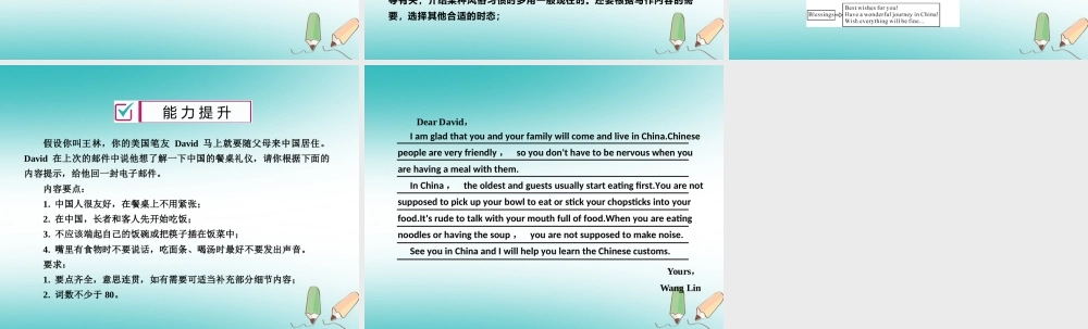 九年级英语全册 Unit 10 You re supposed to shake hands(第6课时)习题课件 (新版)人教新目标版 课件