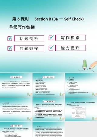 九年级英语全册 Unit 10 You re supposed to shake hands(第6课时)习题课件 (新版)人教新目标版 课件