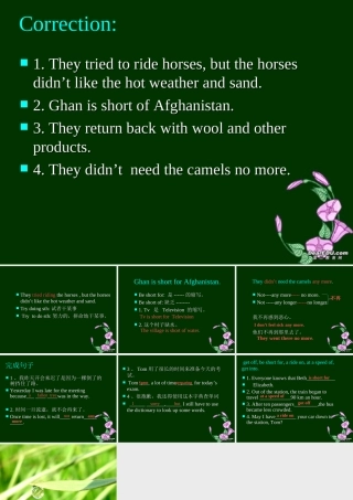 外研必修一Module3 课件4 外研必修一Module3单元课件[整理五套]