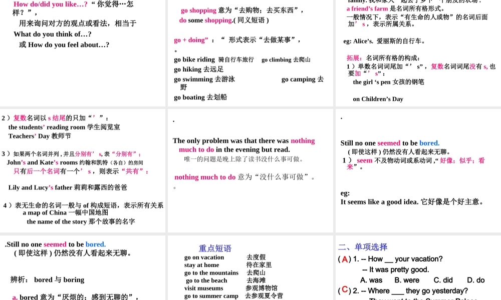 2013人教版八年级上_第一单元_Unit1_Where_did_you_go_on_vacation_Page3 (2)