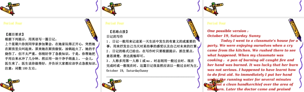 【精品课件】Unit5Period4