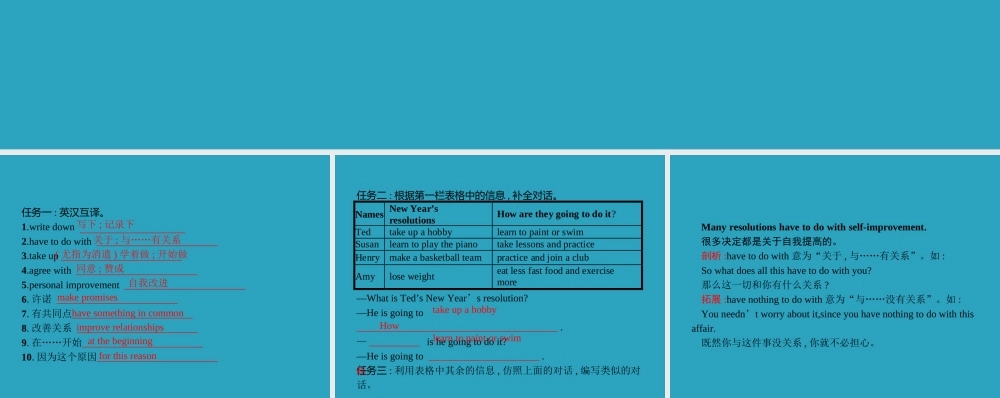 八年级英语上册 Unit 6 I m going to study computer science Section B(2a 4)课件 (新版)人教新目标版 课件