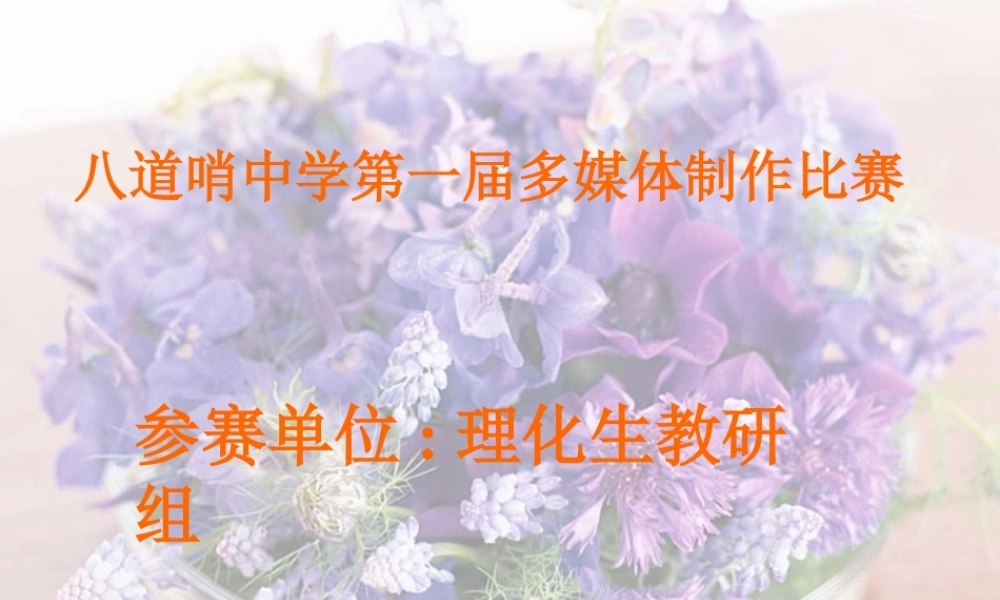 九年级物理内燃机课件 人教版 课件