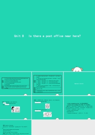 春七年级英语下册 Unit 8 Is there a post office near here(第1课时)Section A(1a 1c)课件 (新版)人教新目标版 课件