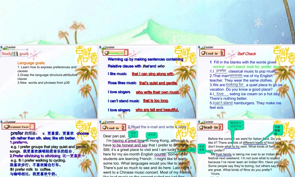 九年级英语 Unit6selfcheck 课件 人教新目标版 课件