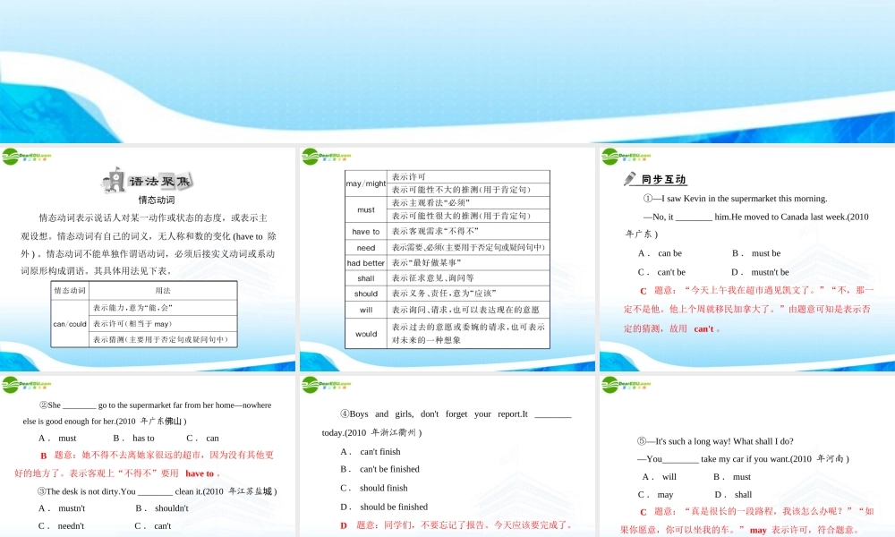 九年级英语下册 Module 5 Unit 3 配套课件 外研版 课件