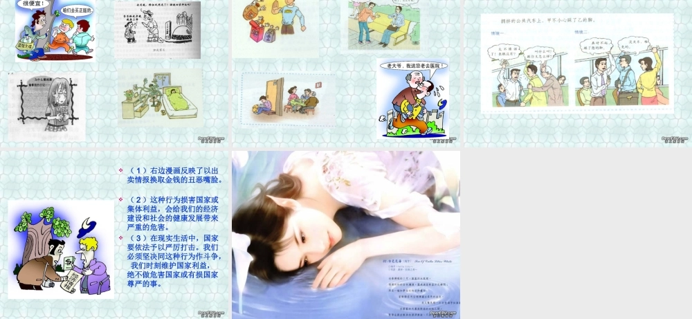 中考政治漫画类试题解题方法指导 试题