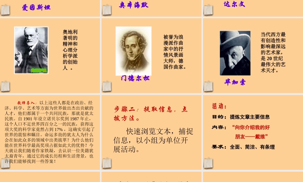 九年级语文下册 第6课(生命与和平相爱)课件 苏教版 课件