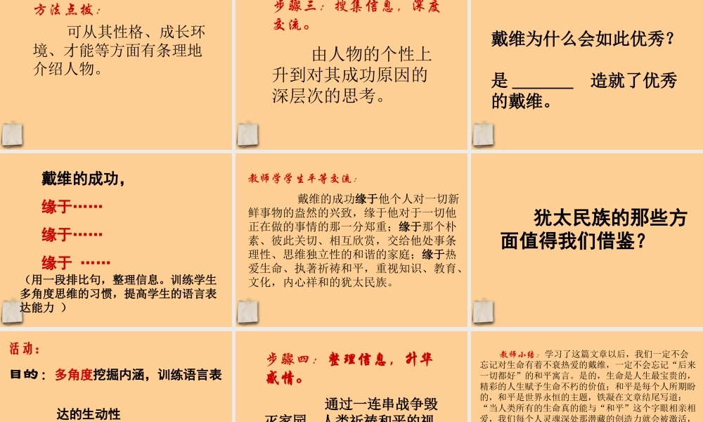 九年级语文下册 第6课(生命与和平相爱)课件 苏教版 课件