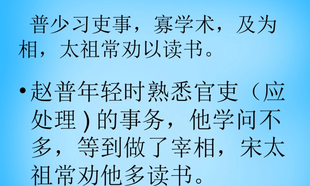 中学七年级语文下册 第15课 松鼠课件 (新版)苏教版 课件