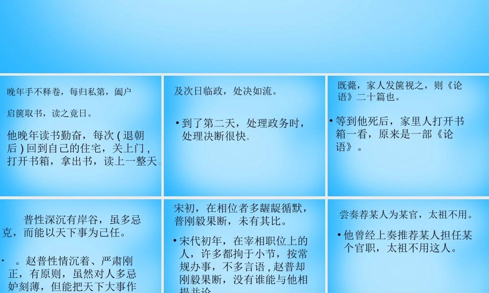中学七年级语文下册 第15课 松鼠课件 (新版)苏教版 课件