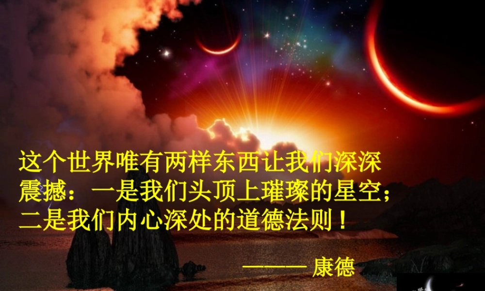 九年级科学下册 第六章第一节 宇宙的起源课件 浙教版 课件