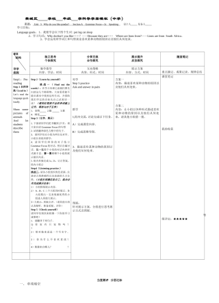七下unit5（SectionA3a-3c）