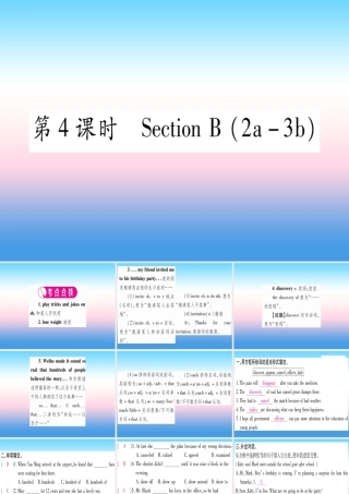 九年级英语全册 Unit 12 Life is full of the unexpected(第4课时)Section B(2a 3b)课堂导练课件(含中考真题)(新版)人教新目标版 课件