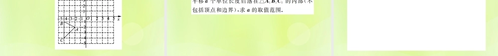 九年级数学上册 第二十三章 旋转章末复习(三)旋转课件 (新版)新人教版 课件