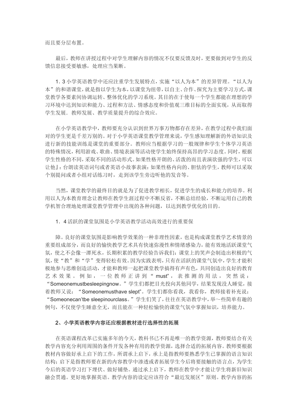 小学英语教学游戏_第2页