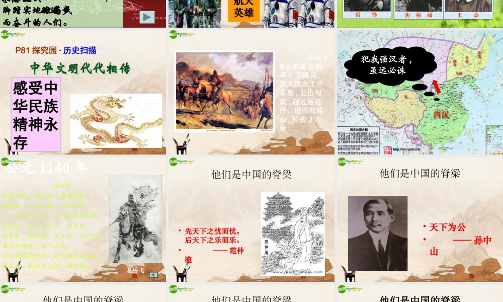 九年级政治 第2课(抓住机遇 迎接挑战)第二课时课件 粤教版 课件