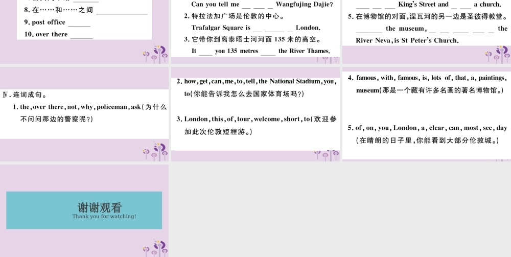 七年级英语下册 Module 6 Around town模块基础梳理习题课件 (新版)外研版 课件