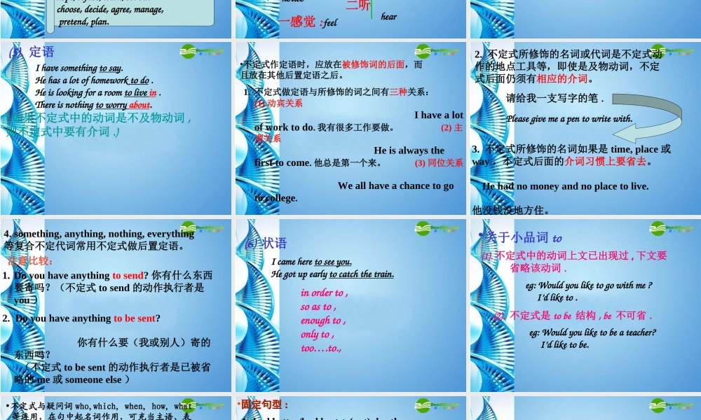 九年级英语上册 lesson8 You Can Write Poetry课件 冀教版 课件
